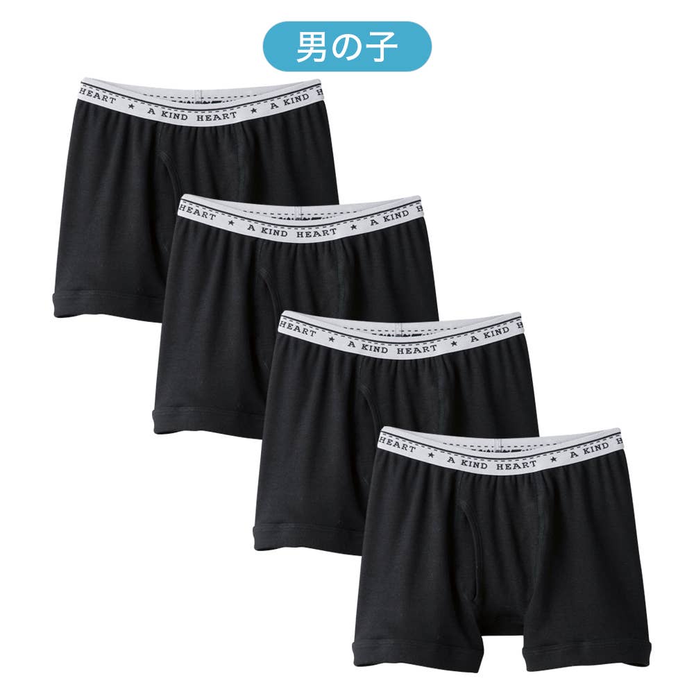 【庫存有限/超值4件組】 【棉100%】 拳擊內褲 (前開口) (4條組) (100~160cm)